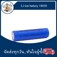 แบต Li-ion แบตเตอรี่ ลิเธียม 18650 3.7V สีน้ำเงิน 3800mAh ลิเธียมไอออน สำหรับงาน DIY ทั่วไป