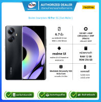 Realme Smartphone 10 Pro+ (5G) Ram12GB/Rom256GB/จอ6.7นิ้ว /Dark Matter/รับประกันศูนย์1ปี