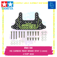 TAMIYA 95156 HG Carbon Rear Brake Stay (1.5mm) J-CUP 2023