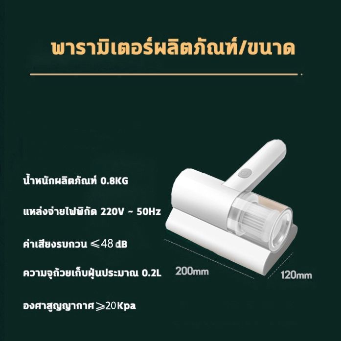 stock-อัตราการกำจัดไร-100-เครื่องดูดฝุ่นไร้สาย-เครื่องดูดไรฝุ่น-ที่ดูดฝุ่น-ฆ่าเชื้อแสง-uv-เครื่องดูดฝุ่นที่นอน