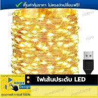 ไฟเส้น LED ไฟเส้นประดับตกแต่ง สายไฟ LED รุ่นใหม่ ของแท้ ใช้สำหรับประดับตกแต่ง มี 6 สี ความยาว 2เมตร จำนวน 1 เส้น ใช้งานง่าย สีสันสวยงาม ให้ความสวยงามสำหรับตกแต่งบ้าน อายุการใช้งานยาวนาน คุณภาพดี มีรับประกันสินค้า HomeDezign