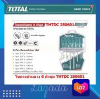 TOTAL ชุดไขควง 6 ตัวชุด รุ่น THTDC250601 (ปากแบน + ปากแฉก) พร้อมแผงแขวนผนัง(6 pcs Screwdriver Set) รุ่นงานหนัก