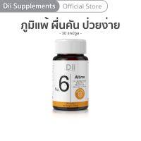 ของแท้พร้อมส่ง Dii No.6 Altima ดูแลผิวแพ้ง่ายและเสริมภูมิคุ้มกัน (30 แคปซูล)