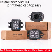 2Pcs Captop Assy สำหรับ Epson I3200 E1U1A1หัวพิมพ์ Capping Station เครื่องภาพ51134720หัวพิมพ์หมึก Pad