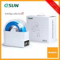 กล่องเก็บเส้น [eBox Lite] สำหรับอบเส้น Filament 3D Printing