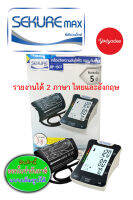 SEKURE เครื่องวัดความดันดิจิตอล BP-1307  สินค้ารับประกัน 5 ปี