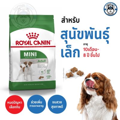 อาหารสุนัข Royal Canin Mini Adult สำหรับสุนัขโต พันธุ์เล็ก อายุ 10 เดือน - 8 ปี 2kg.