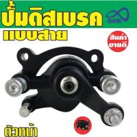 ราคาถูกคุณภาพ ชุดปั๊มดิสเบรค แบบสาย ด้านหน้า แต่งBicycle DIY สำหรับ เครื่อง ตัด หญ้า มือ สอง