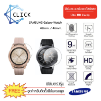 (G31/G33) ฟิล์มกระจกกันรอย Glass Film สำหรับ Samsung Galaxy Watch 42 mm. และ 46 mm.+++พร้อมส่ง ฟรีชุดติดตั้ง+++