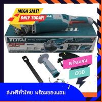 [[มีของแถม]] หินเจียร 7 นิ้ว TOTAL TG1251806 2400 วัตต์ เครื่องเจียร เครื่องเจียร์ mini ลูกหมูเจียร์ ลูกหมูเจียร ลูกหมูเจียรไม้ ส่งฟรีทั่วไทย by betbet4289