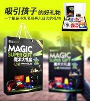 Big gift box Magic toys for children Magic Tricks Gimmick Magic Accessories Mentalism props Close-up Magician Toys Comedy Flash Cards Flash Cards