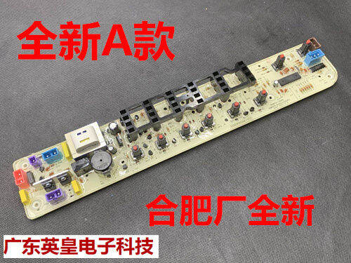 littleswan-washing-machine-computer-board-tb-x1008g-tb5570-1088g-h-board