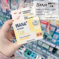 German ISANA coenzyme Q10 anti-wrinkle moisturizing smoothing moisturizing LSF sunscreen 30 times day cream