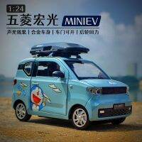 2023[ โรงงานเดิม ] อู่หลิงหงกวง MINI โมเดลรถโลหะผสม 1:24 โมเดลรถของเล่นเด็กมาการอง