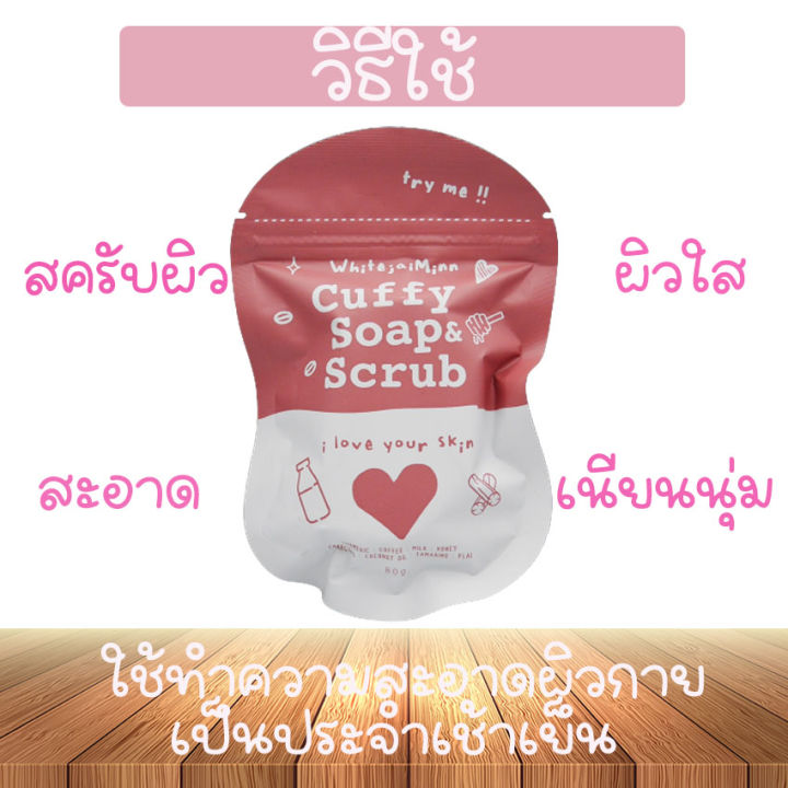 cuffy-soap-scrub-สบู่คัฟฟี่-สครับ-คัพฟี่-โซฟ-สครับ-สบู่กาแฟ-สบู่ขัดผิว-80-กรัม-1-ก้อน-สบู่สำหรับผิวหน้าและผิวกาย