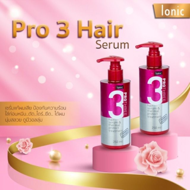 ionic-pro-3-hair-seruไอออนิค-โปร3-เซรั่ม-แอนด์-เทอร์มอล-โปรเท็ค-ทรีทเม้นท์-250-มล