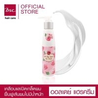 BSC hair care ALL DAY REPAIR HAIR CREAM 120ml ครีมบำรุงสำหรับผมเเห้งเสียมากช่วยเคลือบเเละปิดเกล็ดผม