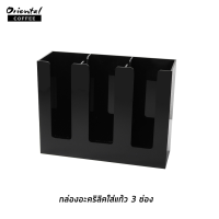 Acrylic box with glass กล่องอะคริลิคใส่แก้ว 3 ช่อง