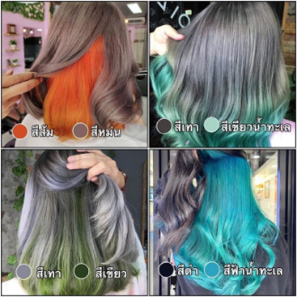 สินค้าขายดีสีผม-โคตรสวย-พร้อมส่ง-ทรีทเม้นท์เปลี่ยนสีผม-สีย้อมผม-ขายถูกสุด-ขั้นต่ำ-2ซอง