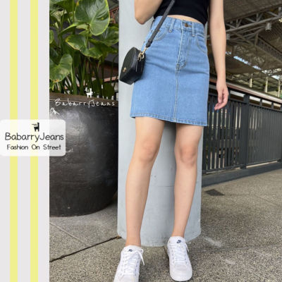 [พร้อมส่ง] BabarryJeans กระโปรงยีนส์ ผญ ทรงเอ รุ่นคลาสสิค (ORIGINAL) สียีนส์อ่อน ยาว 17 นิ้ว