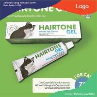 พร้อมส่ง Hairtone Gel แฮร์โทนเจล เจลขับก้อนขนและไขมันช่วยระบาย วิตามินขับก้อนขนแมว ขนาด 70 กรัม (Exp:23/09/2023) มีบริการเก็บเงินปลานทาง.....