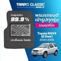 [สินค้า pre-order พร้อมจัดส่งภายใน 7-10 วัน] พรมปูพื้นรถยนต์ Trapo Classic Toyota RAV4 (2 Door) (2000-2005)