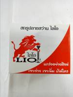 สกรูปลายสว่าน ไลโอ LIOแกรางอย่างสิงห์ เจาะง่าย เจาะนิ่ม เกินใคร8-18*1สกรูยึดหลังคาเหล็กเมทัลชีทแปไม้