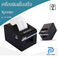 XP-N160II (สินค้าพร้อมส่ง)เครื่องพิมพ์ใบเสร็จระบบ POS 80mm. ตัดกระดาษอัตโนมัติ เชื่อมต่อแบบ USB,BT,Wifi สำหรับทุกธุรกิจ