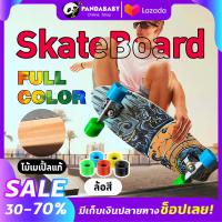 สเก็ตบอร์ด ทรงหางปลา skateboard complete 72x20ซม. ล้อPU คละสี Full color บอร์ดไม้เมเปิ้ล fish board ครุยเซอร์  Skateboard Cruiser ไม้เมเปิ้ลแท้