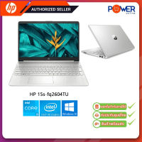 HP Notebook 15s-fq2604TU 4C9D7PA#AKL i3-1115G4 3.0G/4GB/256GB SSD/15.6"/Win10H/Silver/รับประกันศูนย์2ปี