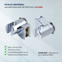 GROHE VITALIO UNIVERSAL ขอแขวนฝักบัวปรับระดับได้ รุ่น 26183000 ผลิตจาก ABS ชุบโครเมียม แข็งแรงทนทาน ขายึด ที่วาง ที่แขวน