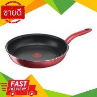 ⚡ลดราคา⚡ กระทะด้ามนอนสติ๊กทรงตื้น So chef TEFAL รุ่น G1350495 ขนาด 24 ซม. สีแดง Flash Sale!!!