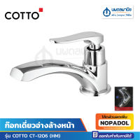 ก๊อกเดี่ยวอ่างล้างหน้า COTTO CT-1206 (HM)