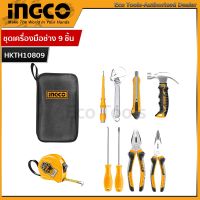 INGCO ชุดเครื่องมือช่าง 9 ชิ้น ( HKTH10809  ) tool set 9pcs -