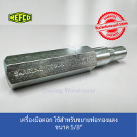 ตัวตอกขยายท่อทองแดง REFCO T21010  5/8"