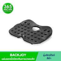 BACKJOY แผ่นรองนั่ง รุ่นซิทซ์ไรท์ สีดำ 365wecare