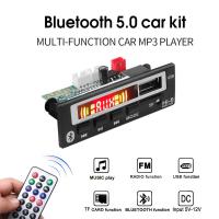 บลูทูธ5.0ไร้สายถอดรหัส DC 12V LCD MP3 WAV WMA FLAC APE เครื่องเล่นโมดูลลำโพงรถชุด USB U Disk TF วิทยุ FM รีโมทคอนโทรลเพลงเสียงโมดูลตัวรับสัญญาณ