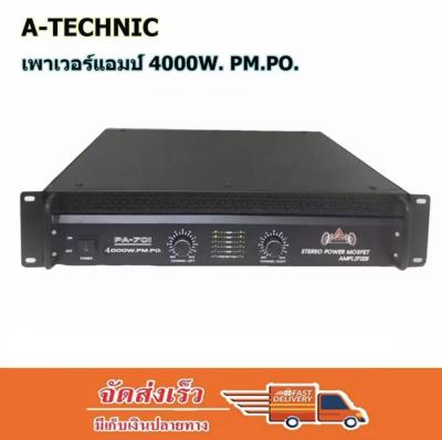 A-TECHNIC Professional power amplifier รุ่น PA-701 เพาเวอร์แอมป์ 4000W .PM.PO .เครื่องขยายเสียง