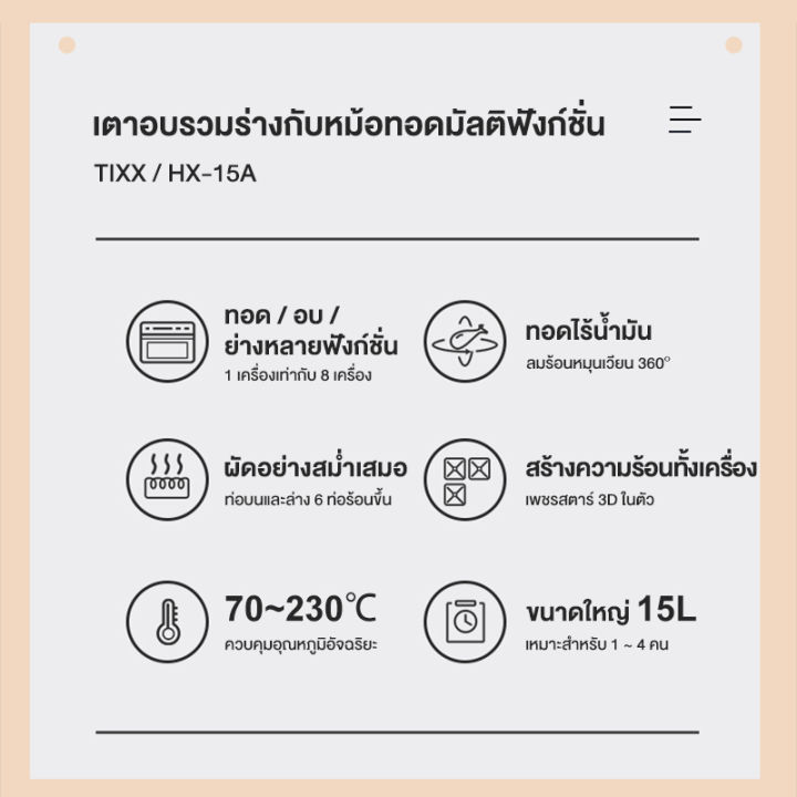 หม้อทอดไร้น้ำมันเกาหลี-ความจุ-15l-รุ่น-hx-15a-พลังสูง-1300w-air-fryer-oven-2-in-1-หม้อทอดไร้น้ำมันมัลติฟังก์ชั่น-เตาอบ-หม้ออบไร้นำมัน-หม้อทอดไรนำมัน