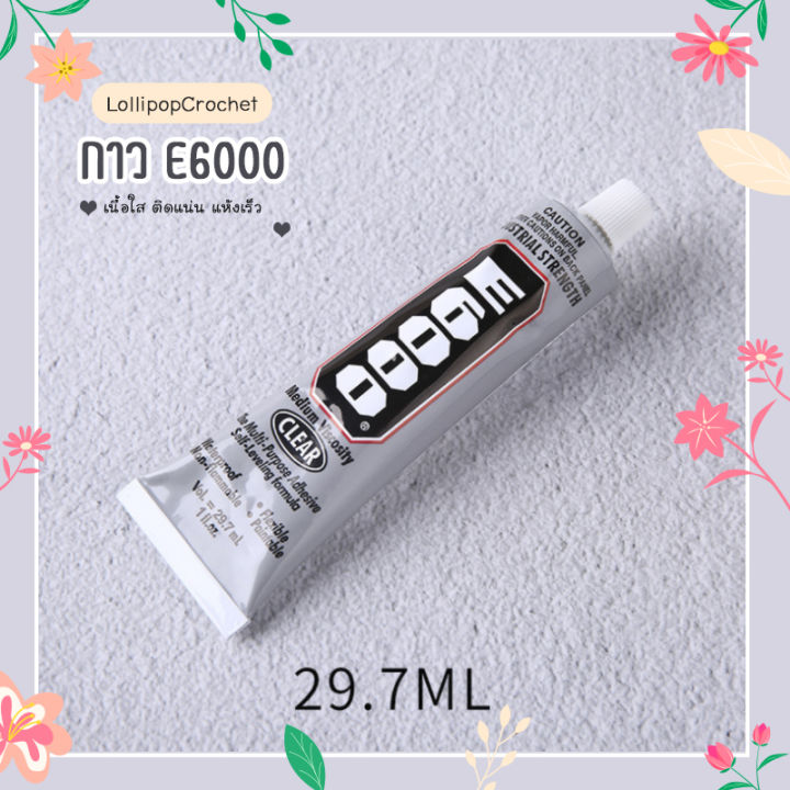 กาวเอนกประสงค์-e6000-ขนาด-29-7-ml-กาวติดเพชร-กาวติดเครื่องประดับ-กาวติดมุก-กาวติดพลอย-กาวติดผ้า-กาวติดเล็บ-กาวติดจอมือถือ