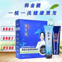 Han Jinliang clear water black hair dye 150ml large capacity one comb black one wash black plant hair dye