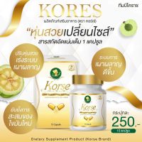 Korse by Herb แพคเกจใหม่แบบกระปุก ( 15 แคปซูล )