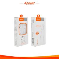 D-Power ip6 หูฟังเสียงดีมีไมค์สายยาวมาตราฐาน 1 เมตร