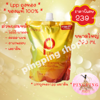 ถุงทอง เคราติน LPP ENPIR 820ml  เชื่อมพันธะเส้นผมที่อ่อนแอ ที่ผ่านเคมีหรือทำสีผม mapleshop9