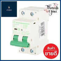 เมนเบรกเกอร์กันดูด CT ELECTRIC รุ่น CTMLE 2P 32A กำลัง 32 แอมป์ สีขาว **ทักแชทได้ค่ะ ยินดีบริการ**