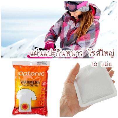 แผ่นแปะกันหนาว-hotpack-ไซส์ใหญ่-แปะตัว-แปะมือ-แปะเท้า-ให้ความอบอุ่นได้กว้างขึ้นไม่ต้องแปะหลายแผ่น-แผ่นร้อนกันหนาว-ถุงร้อนพกพา-ร้อนนาน-body-amp-hand-super-warmer-new-super-size-package