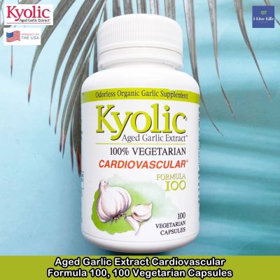 สารสกัดจากกระเทียม ไร้กลิ่น Aged Garlic Extract Cardiovascular Formula 100, 100 Vegetarian Capsules - Kyolic มังสวิรัติ สูตร 100
