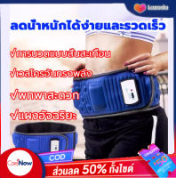 เครื่องสั่นสะเทือนลดน้ำหนัก, การออกกำลังกายขี้เกียจ, การเผาผลาญไขมันเครื่องปฏิเสธไขมันเข็มขัดนวดกระชับสัดส่วนเข็มขัด