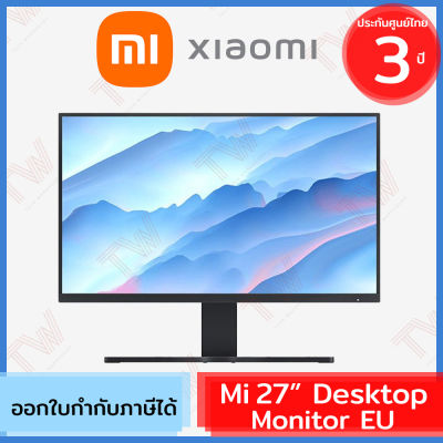 Xiaomi Mi Desktop Monitor 27" EU จอคอมพิวเตอร์ ของแท้ ประกันศูนย์ไทย 3ปี