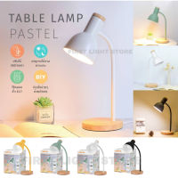 LAMPTAN โคมไฟตั้งโต๊ะ สีพาสเทล Table Lamp Pastel หมุนได้ 360°ฐานไม้ ใช้กับหลอด ขั้ว E27(ไม่รวมหลอดไฟ)